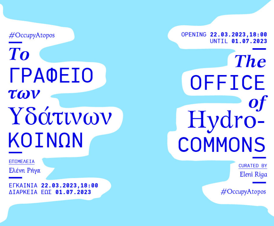 HYDROCOMMONS webpage cover
