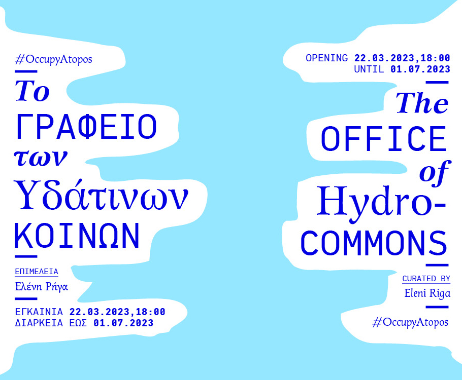 HYDROCOMMONS webpage cover